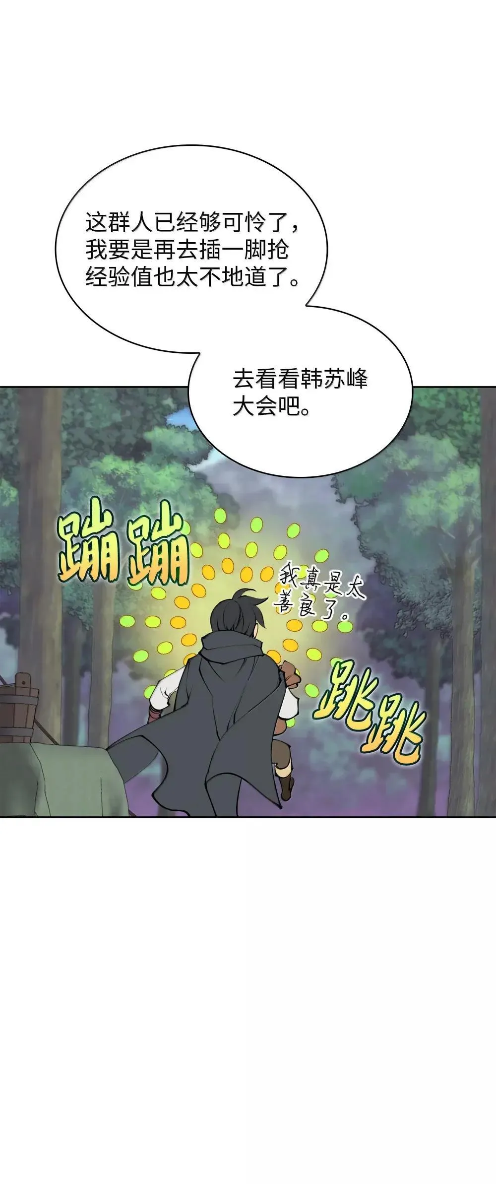 259 别喂零食108