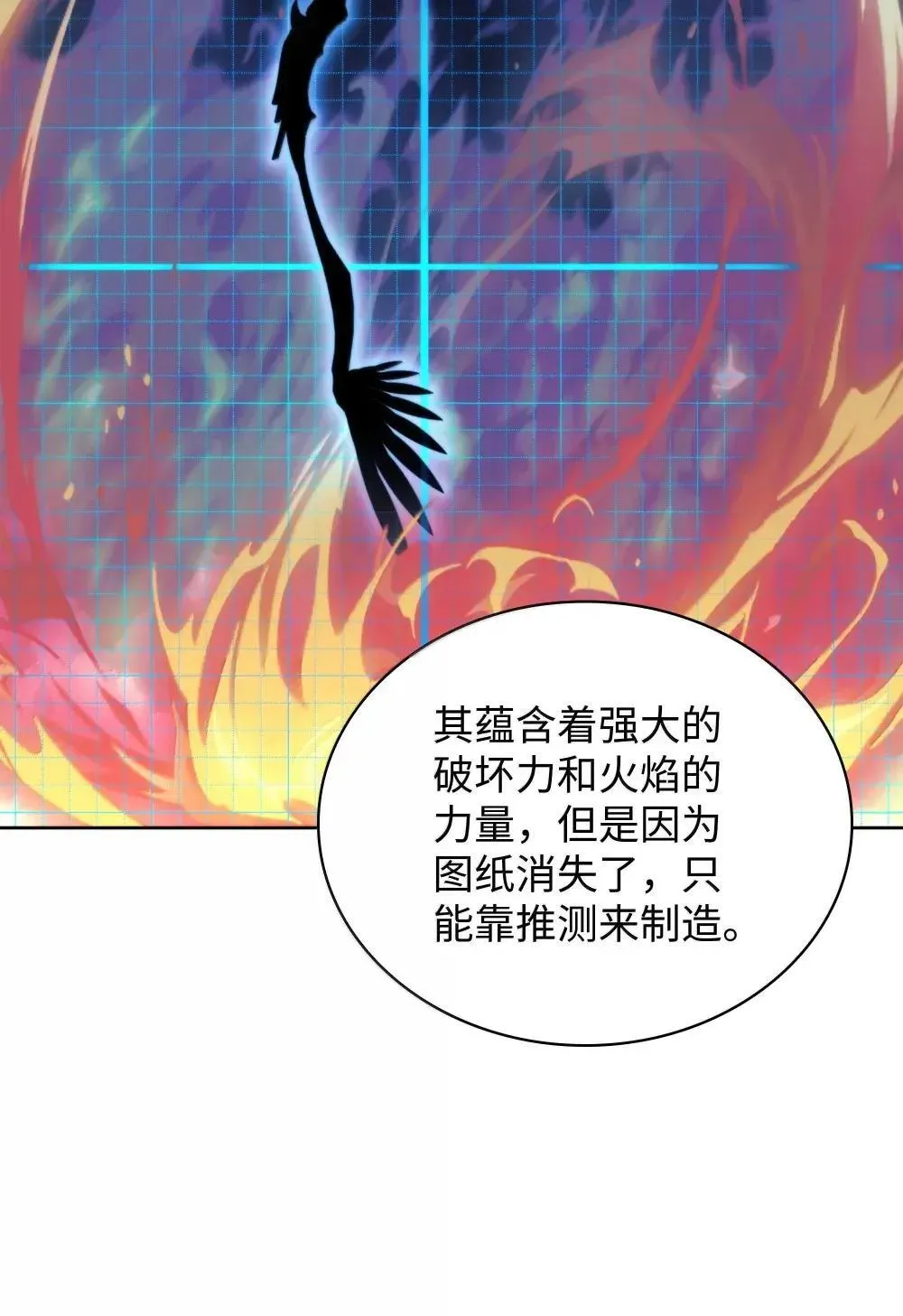 260 慈爱的铁匠53
