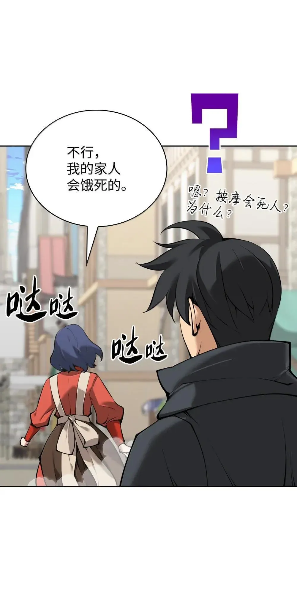 258 餐厅的人才103
