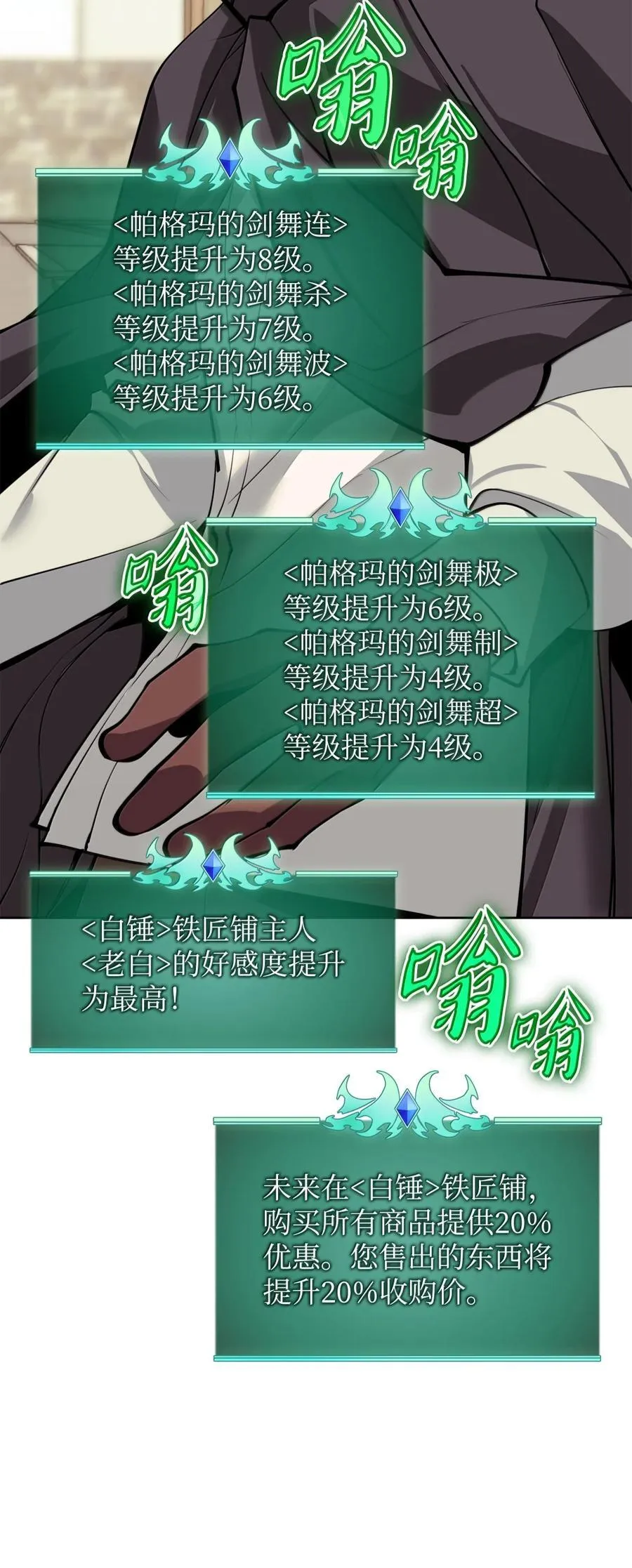 254 新大陆的平底锅34