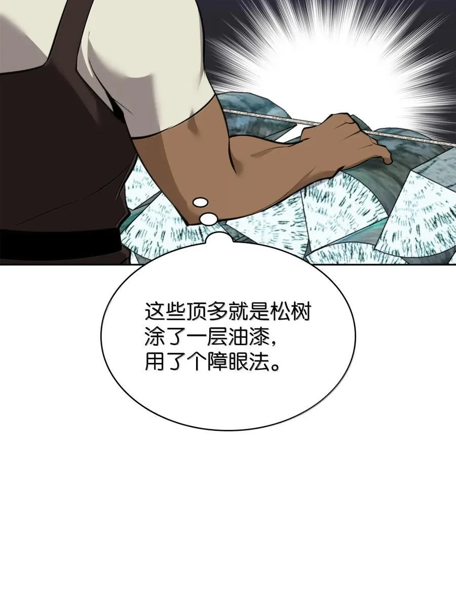254 新大陆的平底锅5