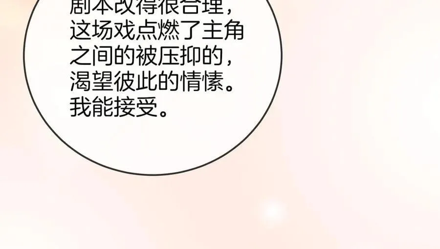 第129话 激情加戏61