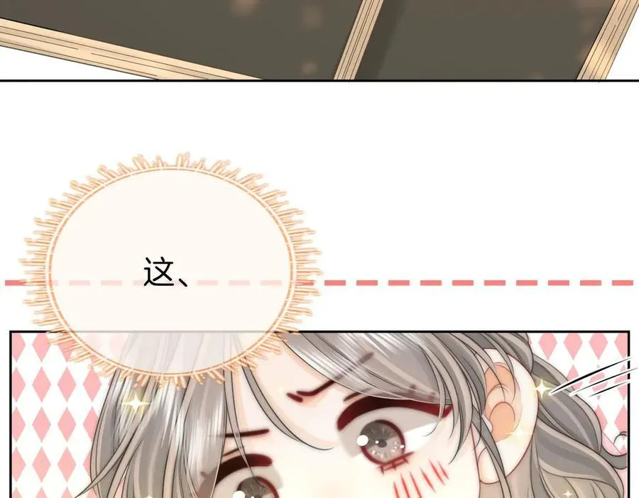 第129话 激情加戏38