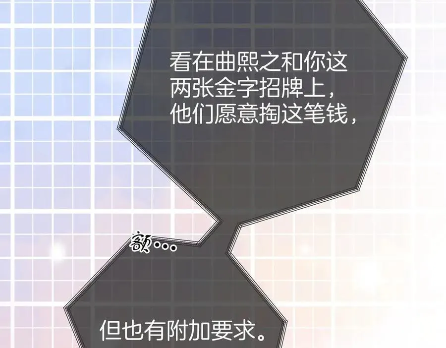 第129话 激情加戏16