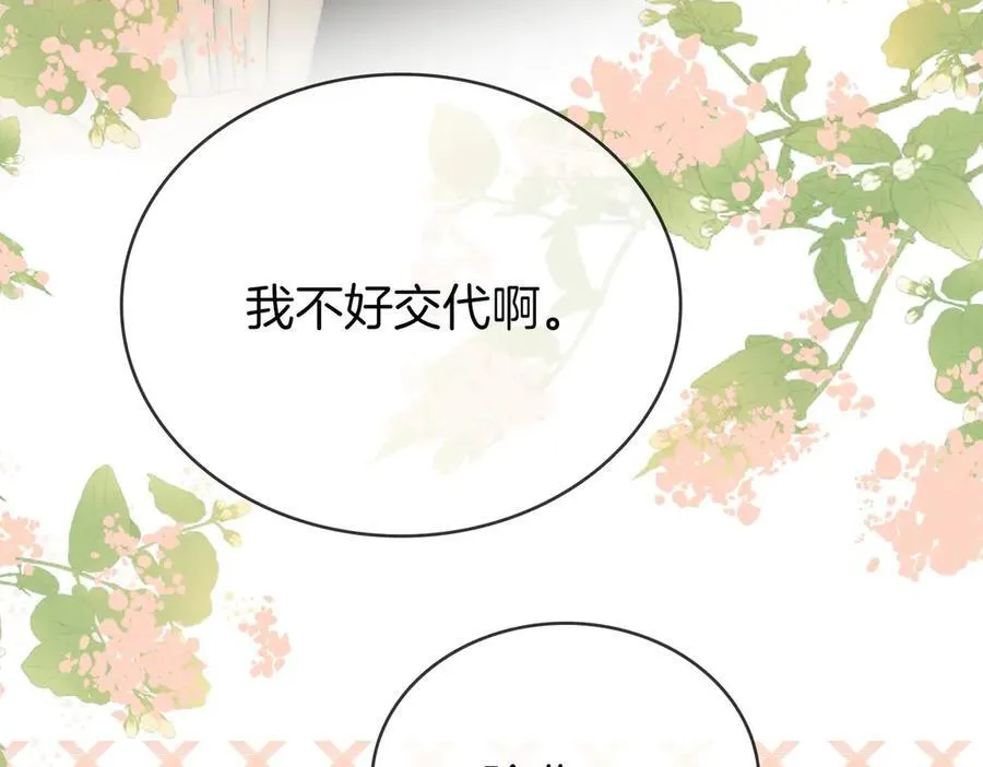 第129话 激情加戏28