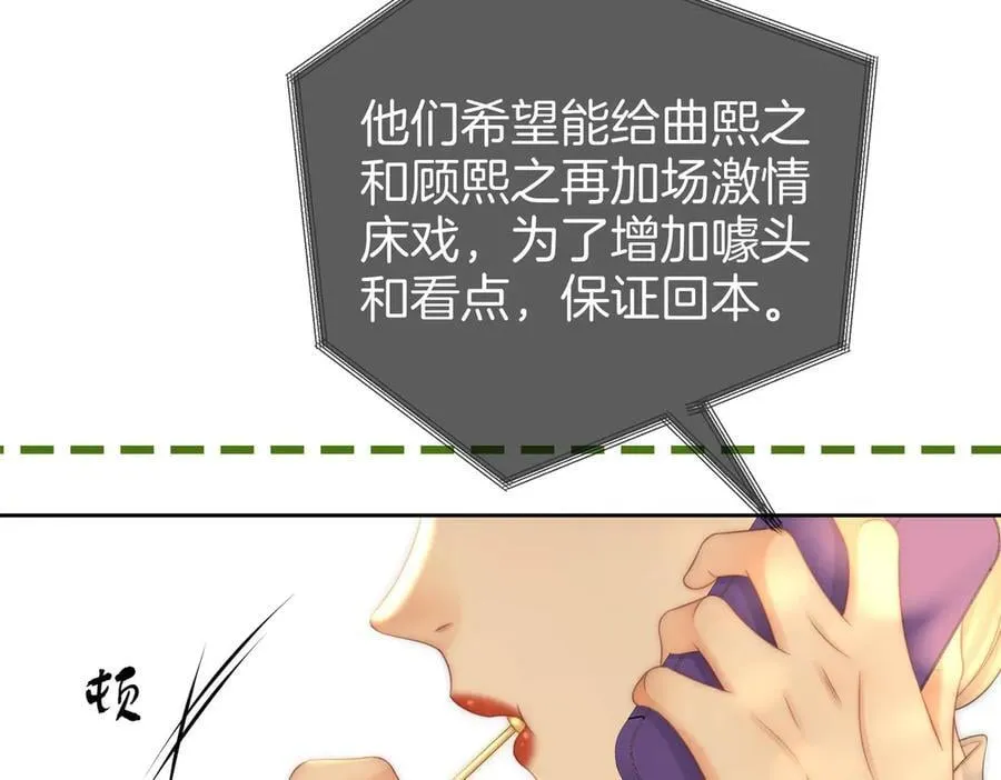 第129话 激情加戏19