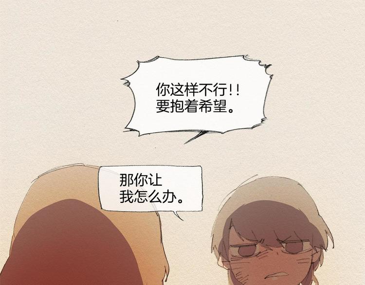 第16话 躲起来33