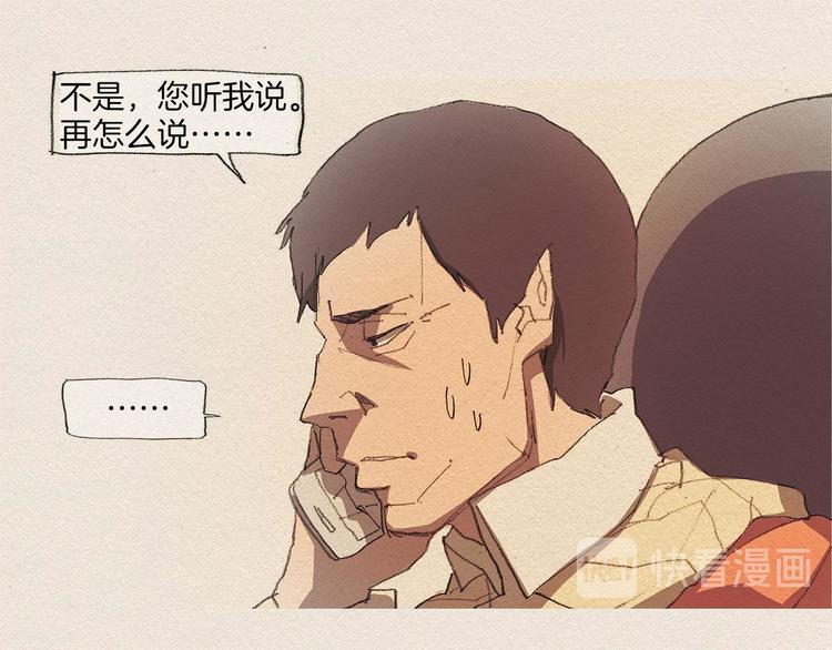 第2话 麻烦制造者150