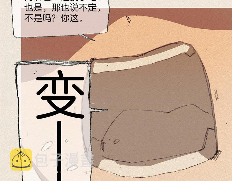 第8话 距离75