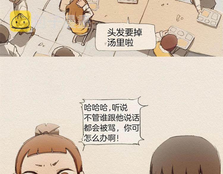 第3话 那个人91