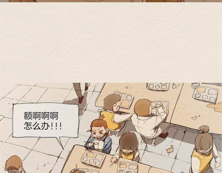 第3话 那个人90