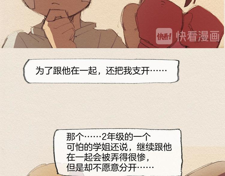 第18话 秀香大人25