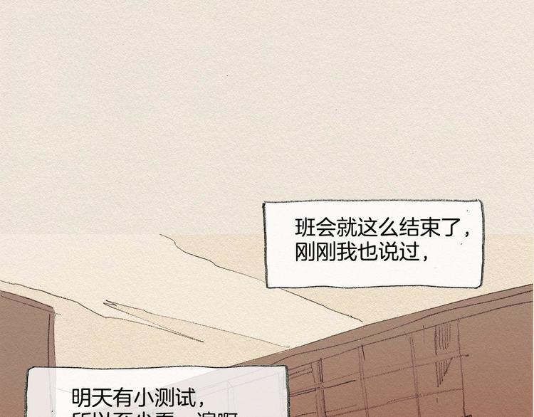 第13话 鲷鱼烧25