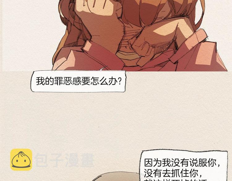 第11话 温度21