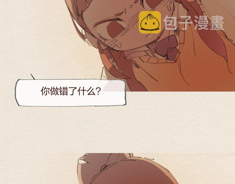 第23话 道歉84