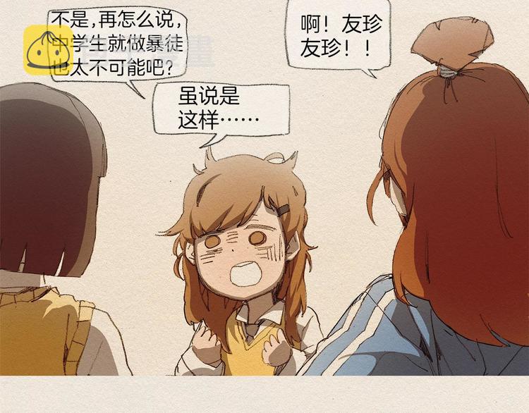 第3话 那个人94