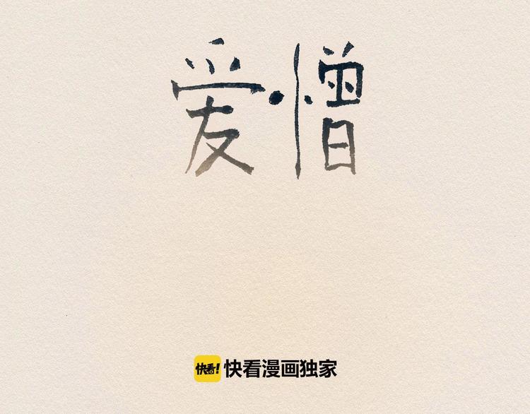第26话 冷落30