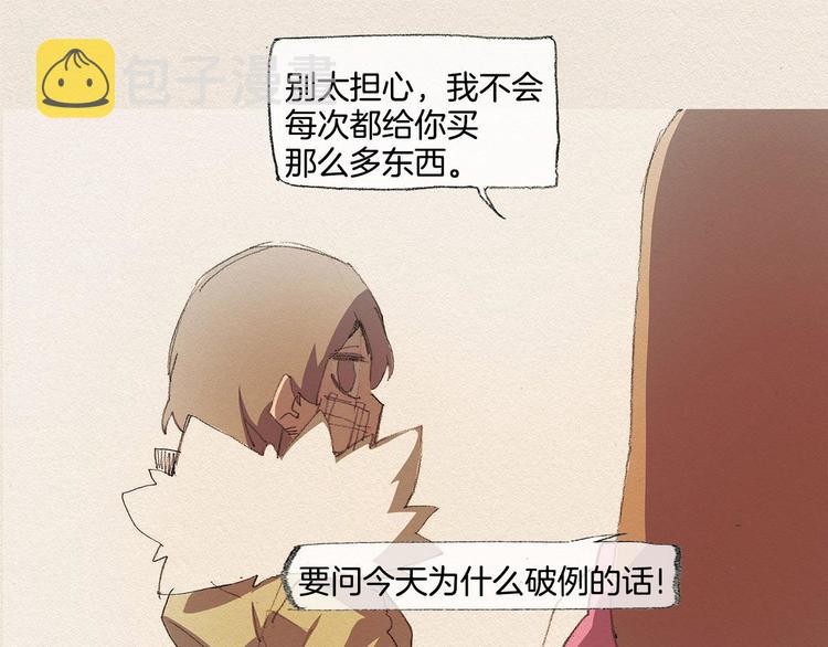 第13话 鲷鱼烧120