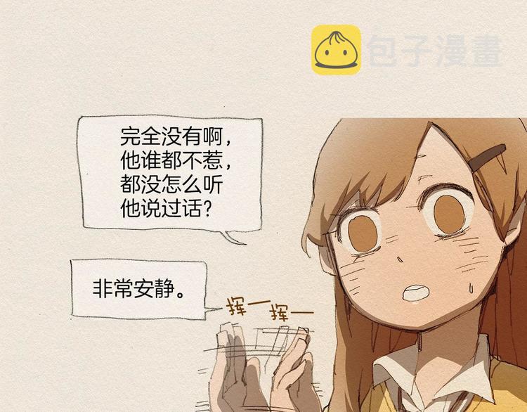 第3话 那个人70