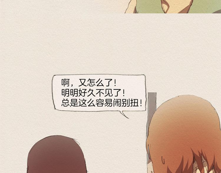 第2话 麻烦制造者37