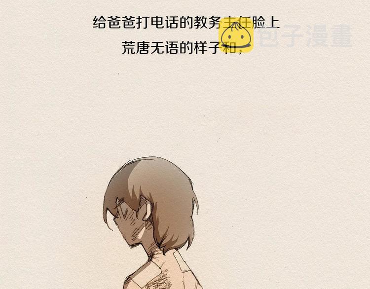 第3话 那个人37