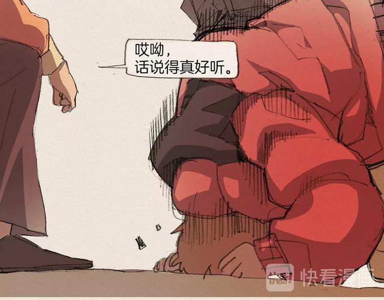 第2话 麻烦制造者113