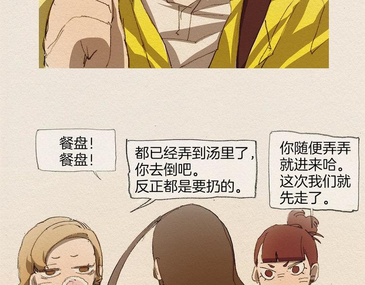 第3话 那个人111
