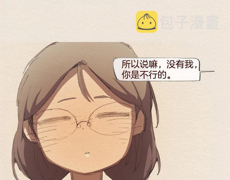 第23话 道歉13
