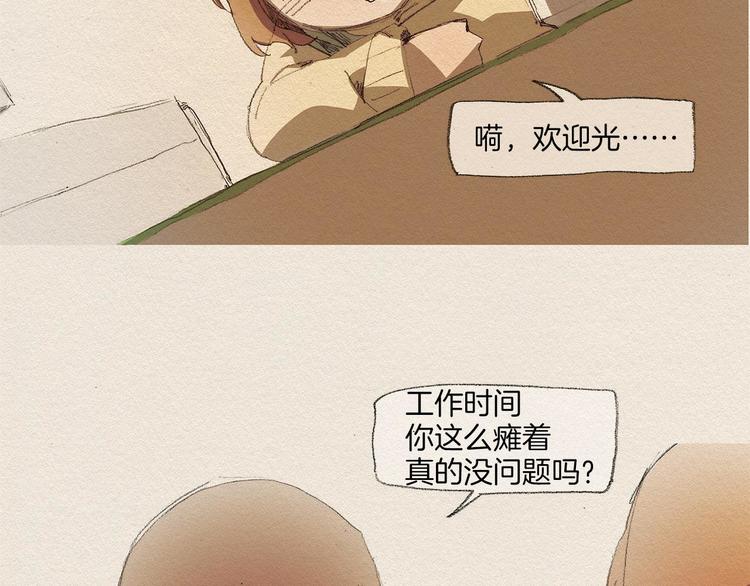 第2话 麻烦制造者23