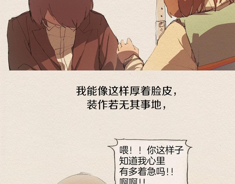 第2话 麻烦制造者38