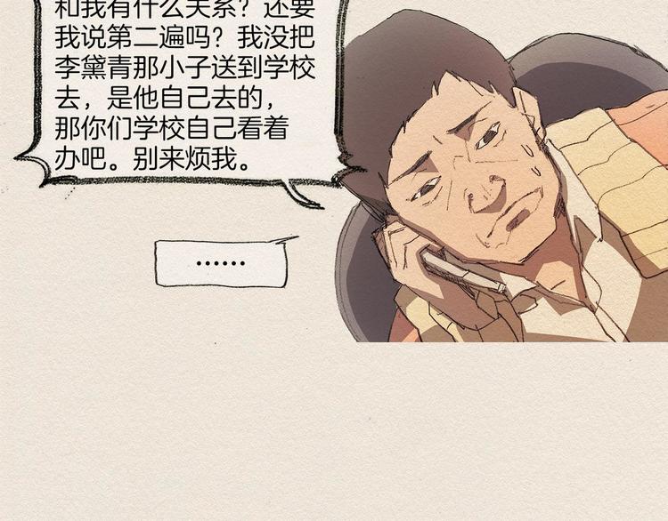第2话 麻烦制造者149