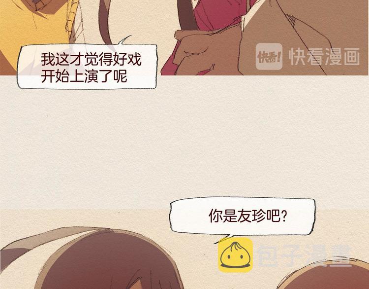 第23话 道歉44