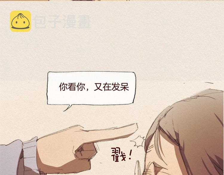 第23话 道歉3