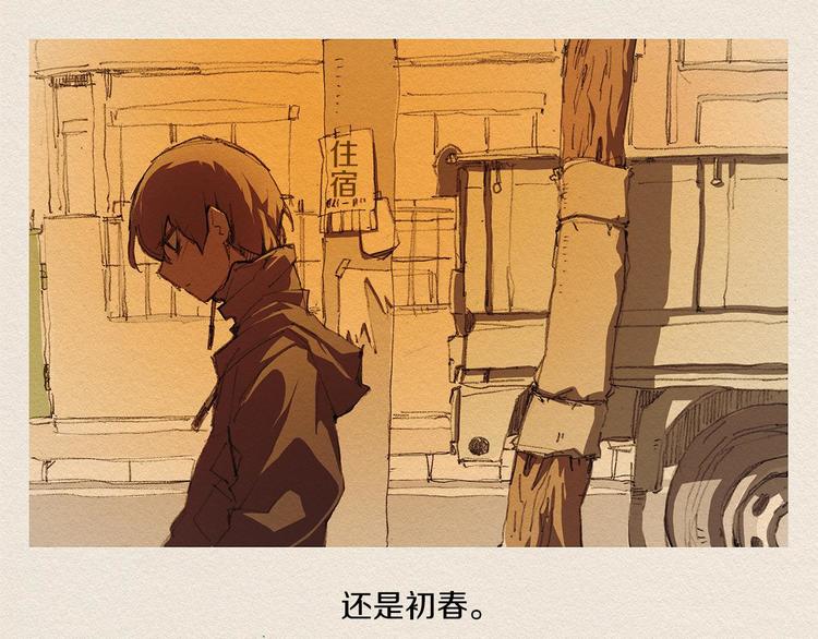 第3话 那个人6