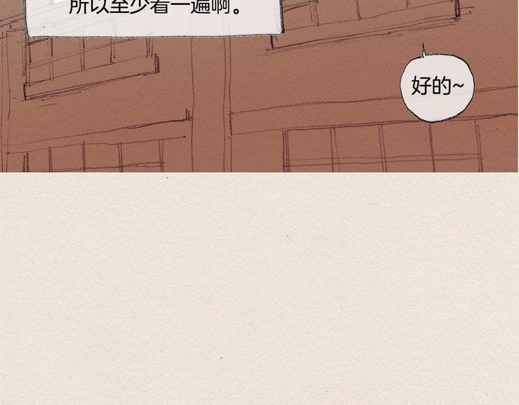 第13话 鲷鱼烧26