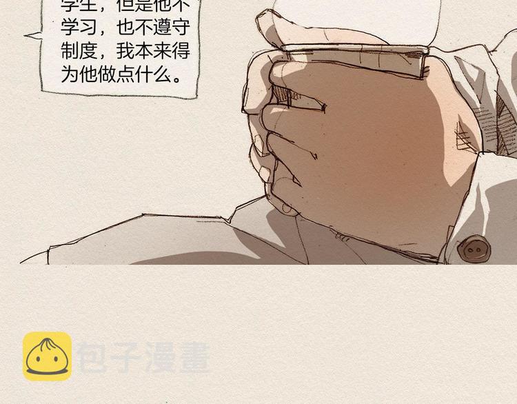第3话 那个人74