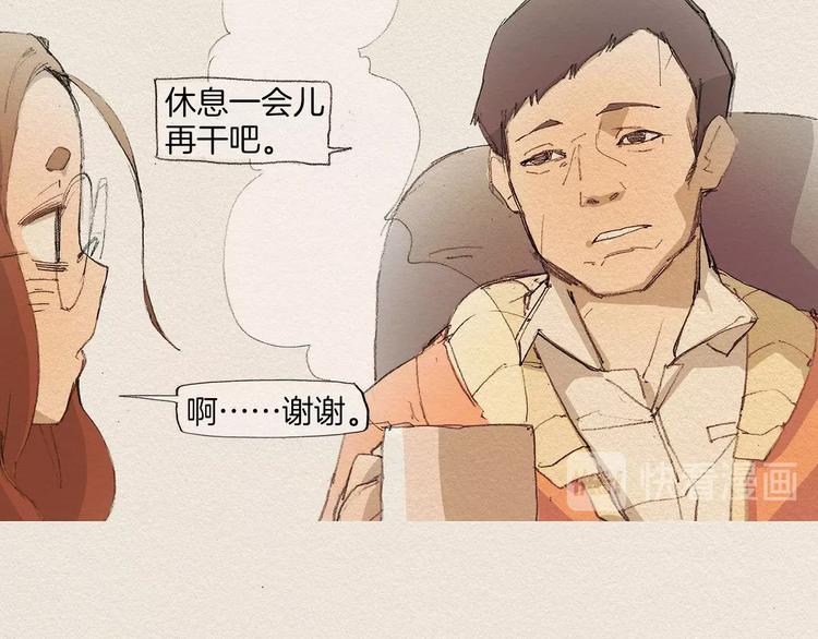 第2话 麻烦制造者95