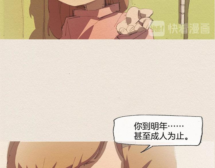 第16话 躲起来26