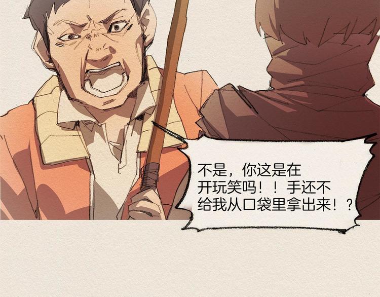 第2话 麻烦制造者120