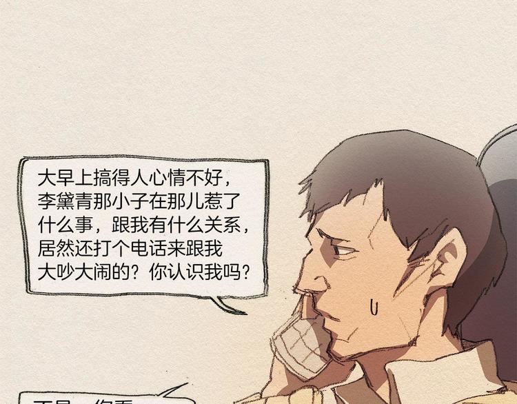 第2话 麻烦制造者147