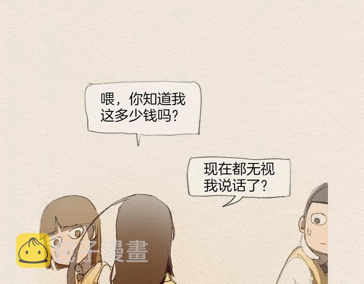 第3话 那个人105