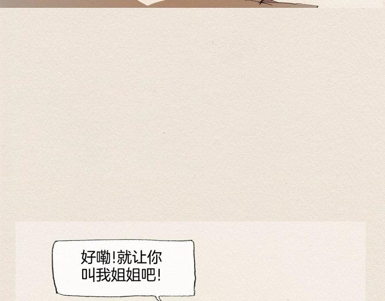第13话 鲷鱼烧127