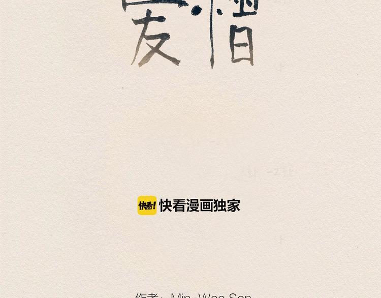 第2话 麻烦制造者9