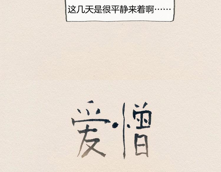 第13话 鲷鱼烧23