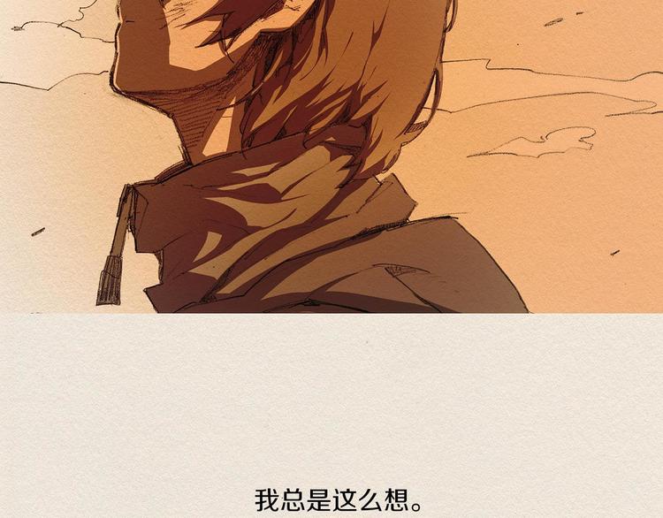 第3话 那个人19