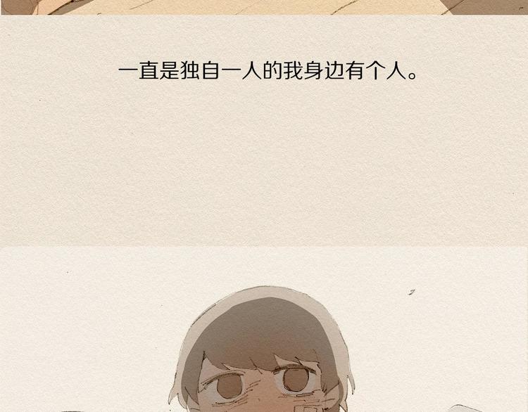 第16话 躲起来6