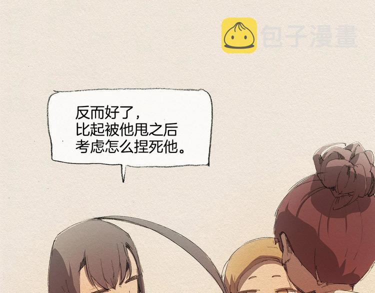 第13话 鲷鱼烧14