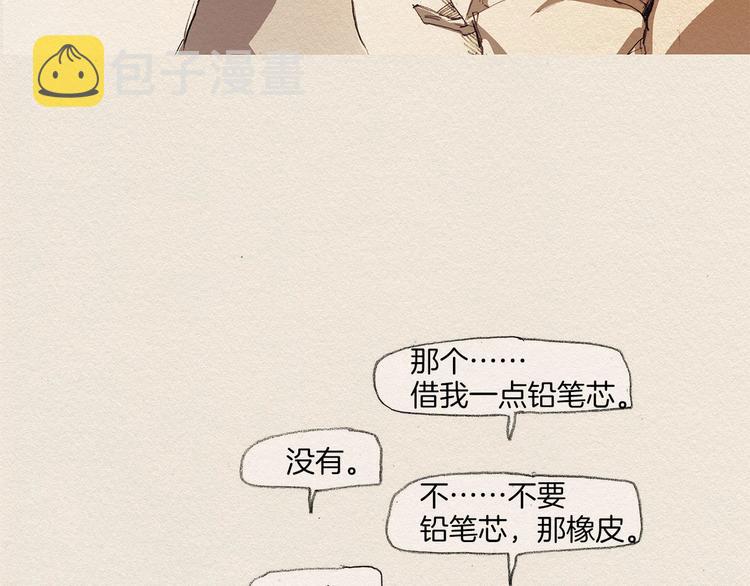 第4话 别烦我！93
