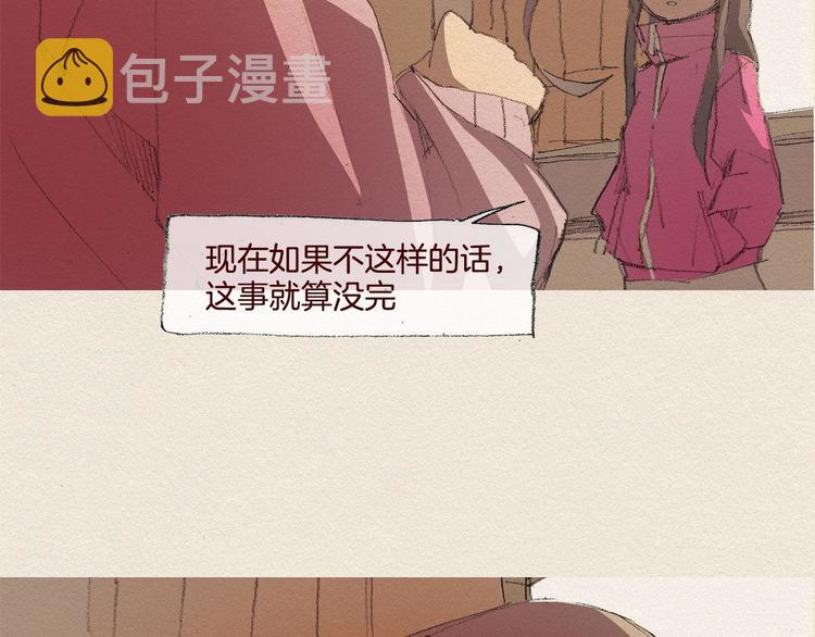 第23话 道歉75