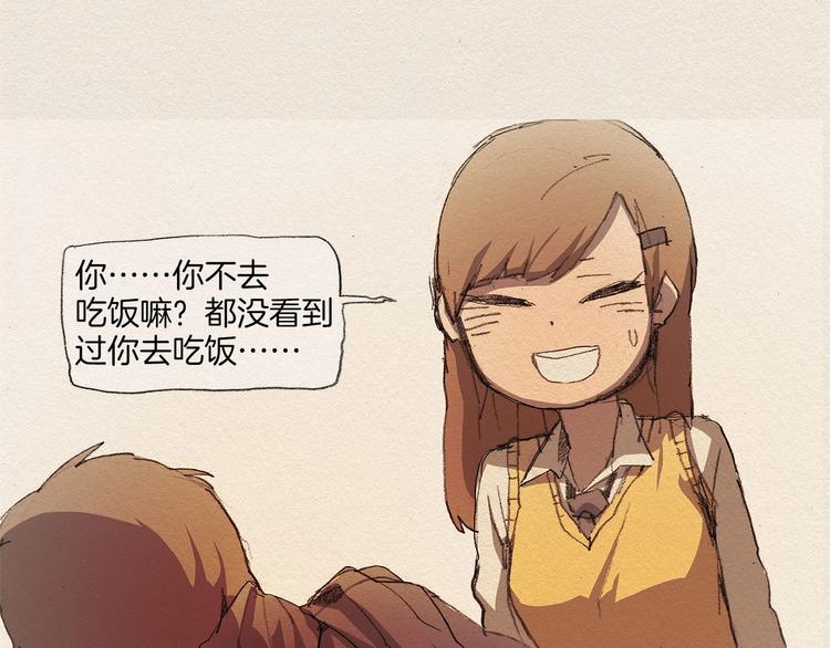 第4话 别烦我！50